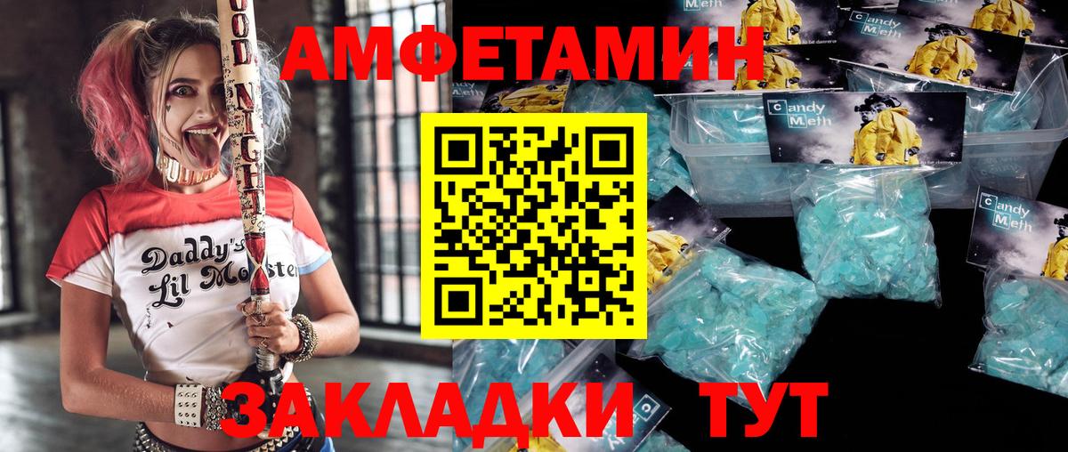 Amphetamine Розовый  АМФЕТАМИН  Можайск  Вход с VPN 