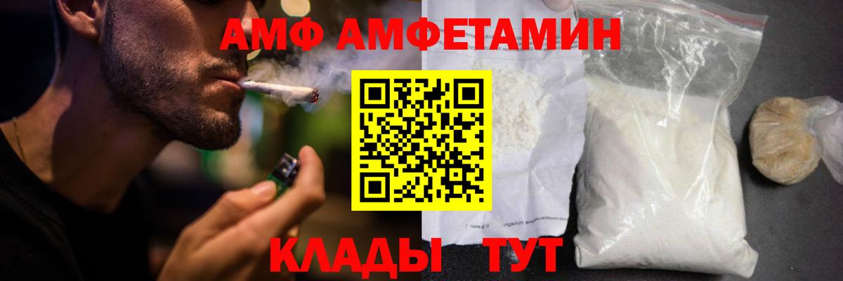 АМФЕТАМИН Розовый Можайск