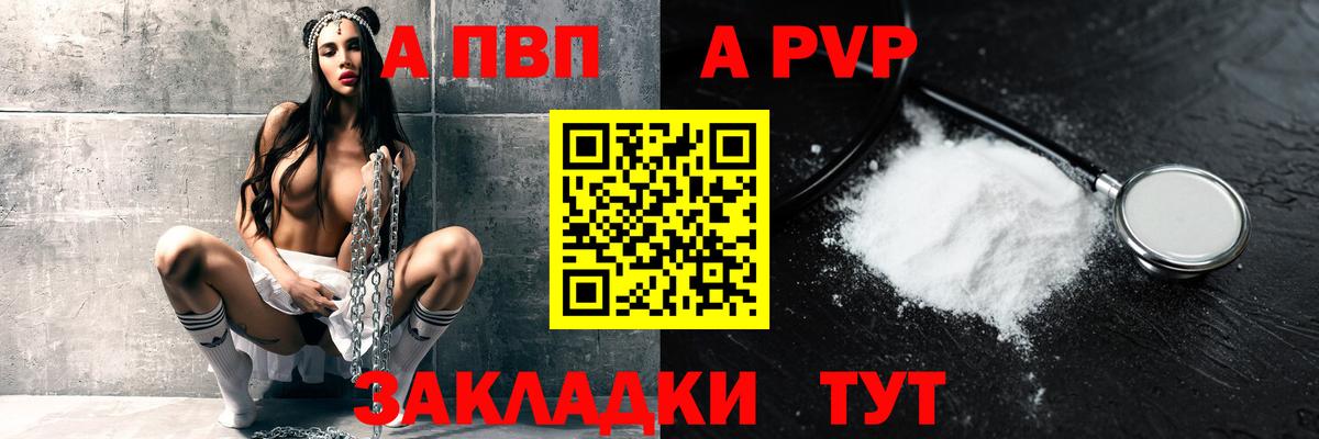 Альфа ПВП Соль  магазин продажи наркотиков  Вход с VPN  А ПВП Соль  Можайск  Alpha PVP СК КРИС 