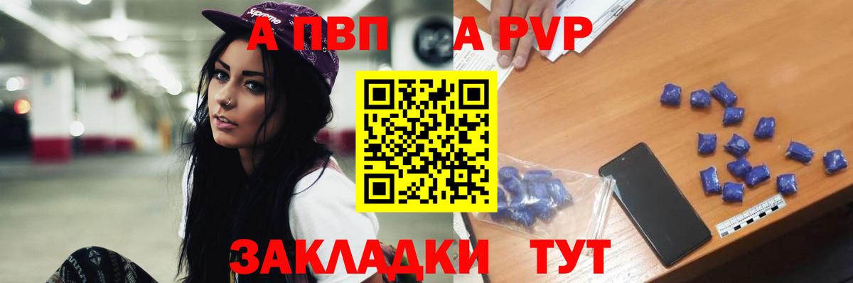 APVP крисы CK Можайск