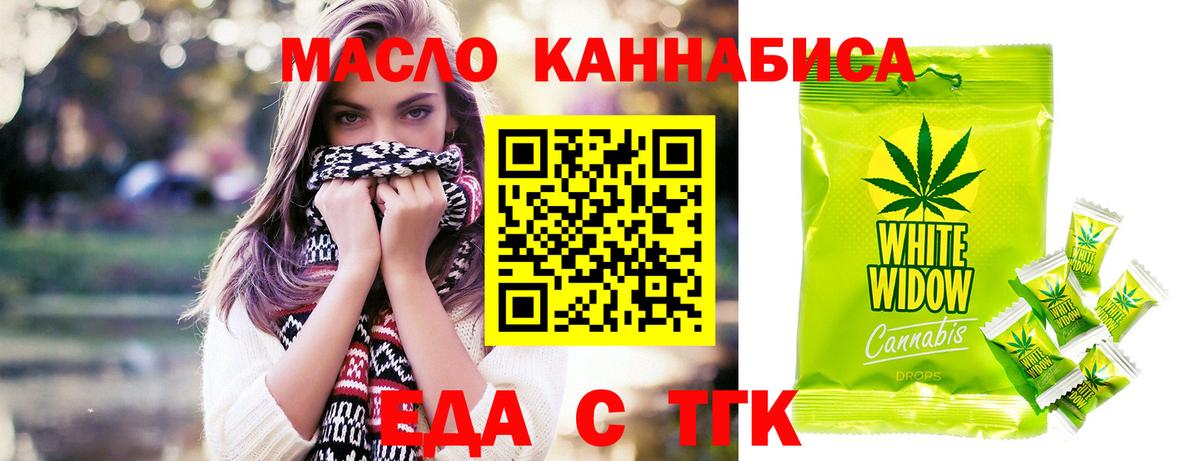 Canna-Cookies марихуана  Вход с VPN  Можайск 