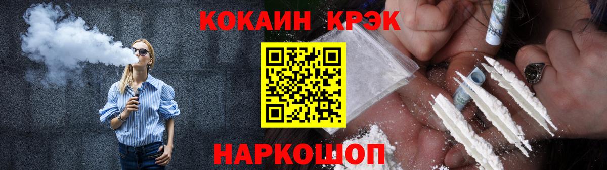 COCAIN Fish Scale Можайск