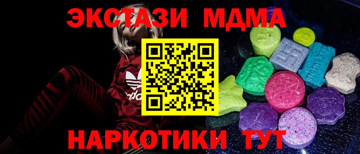 ЭКСТАЗИ 300 mg Можайск