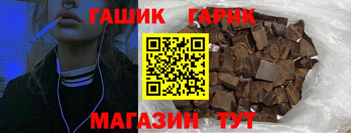 Гашиш убойный  ГАШ Premium  Можайск  Вход с VPN 