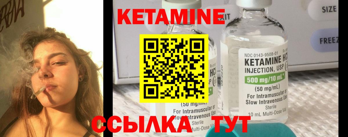 Можайск  Кетамин VHQ  Вход с VPN 