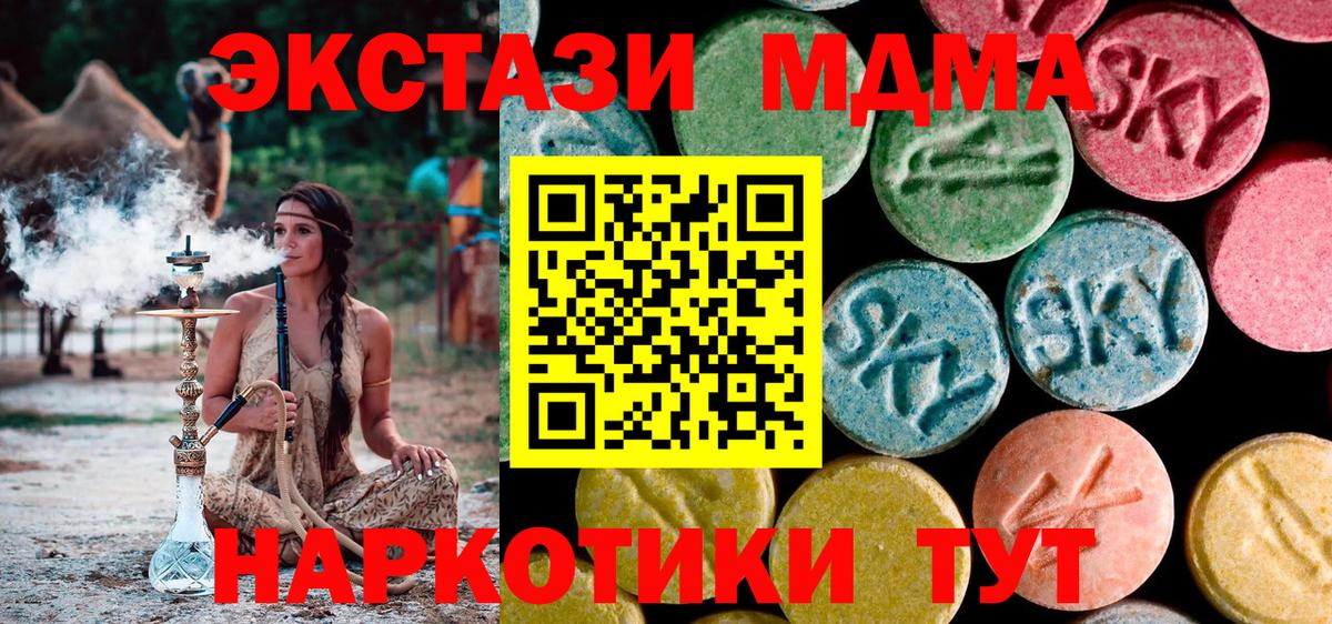 Можайск  МДМА crystal  Вход с VPN  МДМА кристаллы 