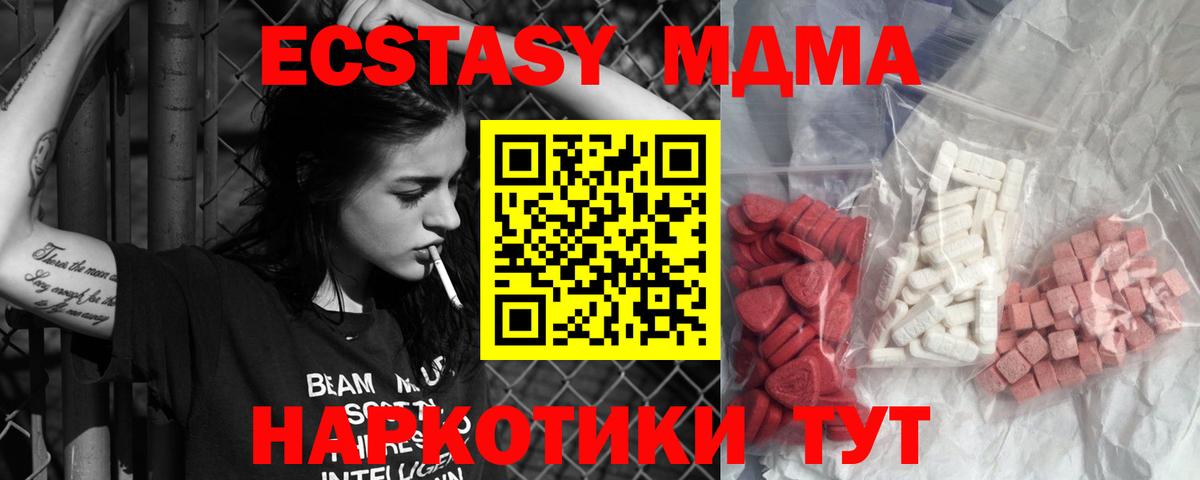 МДМА молли Можайск
