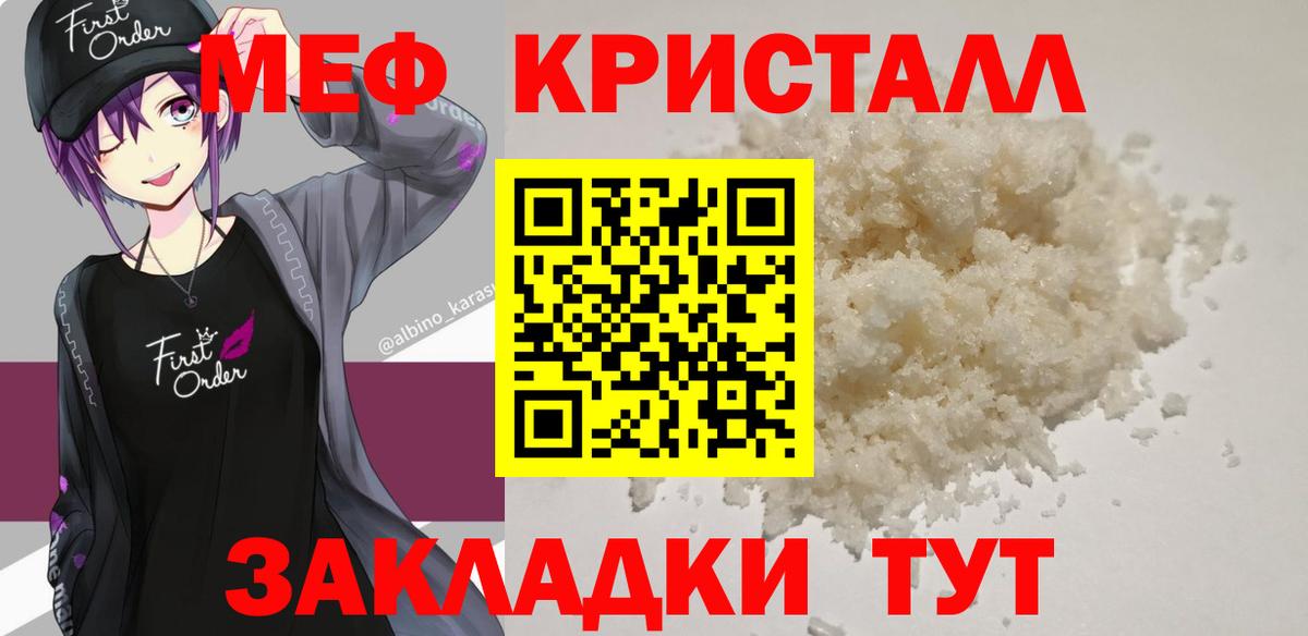МЕФ  Вход с VPN  Можайск  МЯУ-МЯУ мяу мяу  МЯУ-МЯУ mephedrone 
