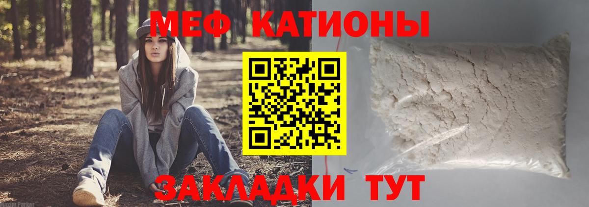 Меф Можайск