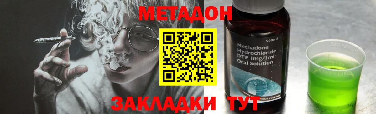 МЕТАДОН methadone  Вход с VPN  Метадон VHQ  kraken как зайти  Можайск 