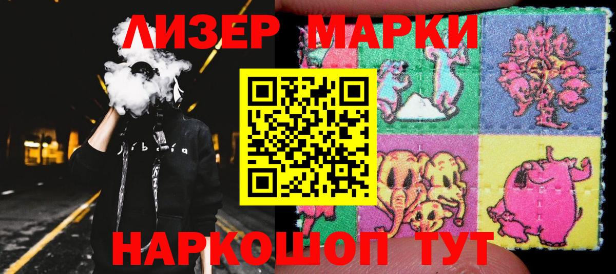 Марки NBOMe 1,5мг Можайск