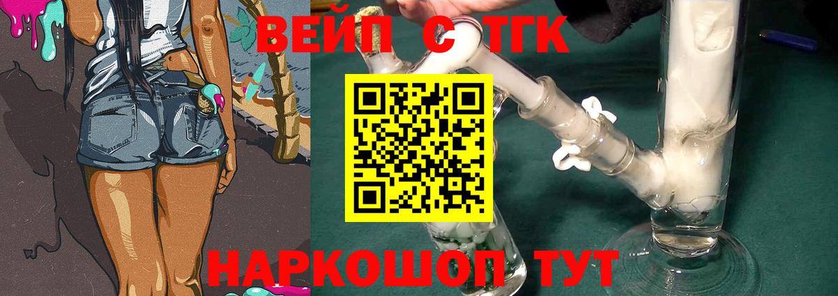 ТГК THC oil  Вход с VPN  Можайск 
